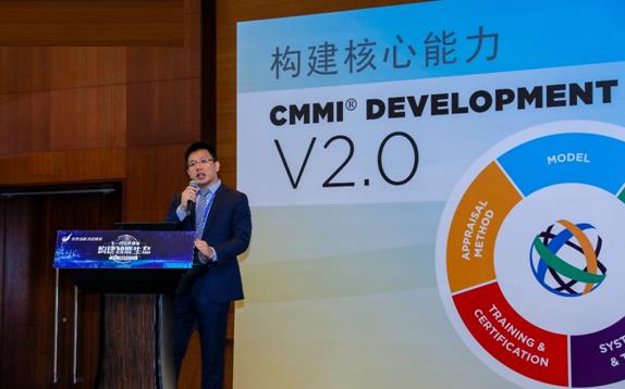 CMMI 研究院CMMI 2.0 中文版发布